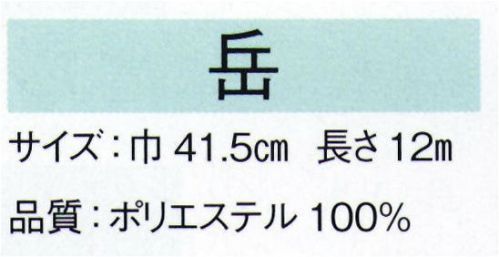 東京ゆかた 25041 夏表もの五本駒絽色無地着尺 岳印（反物） 高級駒絽素材を使用しており、涼しさとしっかりとしたハリ感のある夏の定番きものです。※この商品は反物です。※この商品の旧品番は「72033」です。※この商品はご注文後のキャンセル、返品及び交換は出来ませんのでご注意下さい。※なお、この商品のお支払方法は、先振込（代金引換以外）にて承り、ご入金確認後の手配となります。※この商品はご注文後のキャンセル、返品及び交換は出来ませんのでご注意下さい。※なお、この商品のお支払方法は、先振込（代金引換以外）にて承り、ご入金確認後の手配となります。 サイズ／スペック